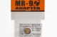 2110000707927_15151_1_px625_135v_replacement_batterie_adapter_mr-9_for_15v_sr-43_71ed5178.jpg